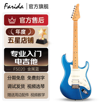 Farida electric guitar f5020 f2020 beginner's single rock single single double electric guitar 39-inch metallic blue f5020 mbl single single double