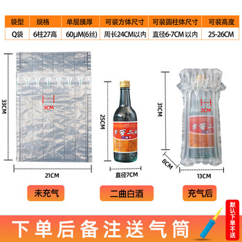 Air column bag extra thick wholesale inflatable air column roll material bubble bag express buffer packaging bag multi-specification bubble column 6 columns (diameter 6-7cm) height 25-26cm transparent (1000 pieces) air pump