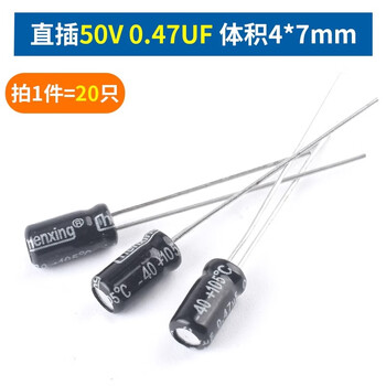 Direct-plug aluminum electrolytic capacitor component 10/16/25v/35/50v/100/220/470/1000/2200uf direct-plug 50v 0.47uf volume 4*7mm (20 pieces)