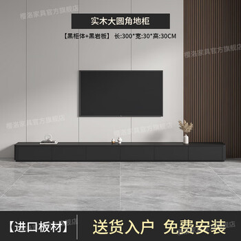 Yingluo slate black tv cabinet floor-standing coffee table combination living room high-end 2026 new light luxury solid wood tv cabinet solid wood 3.0-meter large rounded corner floor cabinet