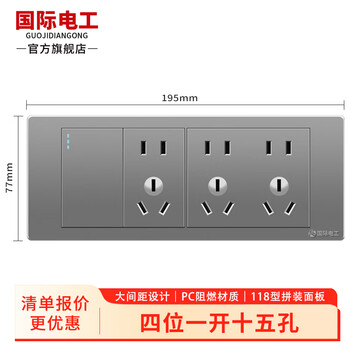International electrician household assembly 118-type switch socket power panel 16a high-power multi-hole air conditioning water heater wall large switch four-position fifteen holes