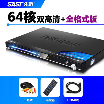 Sast sa-169 dvd player, home blu-ray high-definition vcd player, bluetooth cd full format evd player, multi-format upgrade sony 480 laser head/stronger error correction/multi-format playback