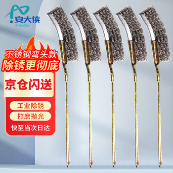 An daxia wire brush rust removal cleaning brush 5 pieces/box iron handle elbow gap brush stainless steel mini knife brush steel brush handle stainless steel elbow style