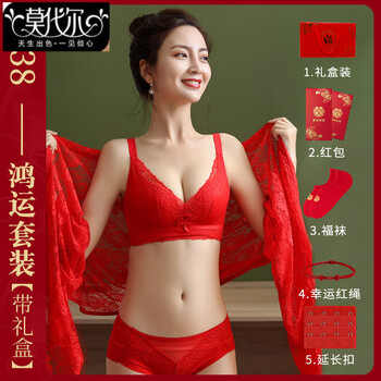 Modal big red underwear women's animal year set small breast push-up horse new year new year wedding bra sexy wireless bra 338 set (gift box) 75b