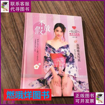 Second-hand book - xuanzi ju 2 rabbit xuanzi ju 2 rabbit, the first beautiful photo album, no holidays. beauty photo album, xuan standard