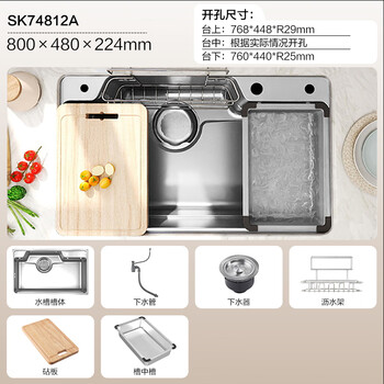 Moen japanese style large single tank double slag collection nano 304 stainless steel sink faucet package 74812 sk74812a standard version 800*480*224mm