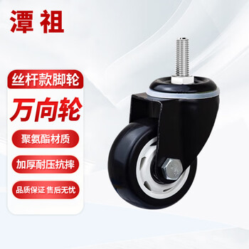 Tanzu screw double bearing light sound caster 1.5 inch m6*15 universal wheel