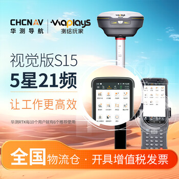 Cti rtk measuring instrument gps high-precision beidou positioning visual stakeout engineering measuring instrument s15