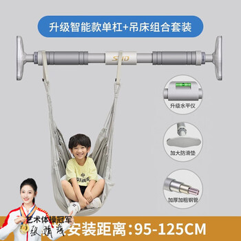 Snd horizontal bar indoor pull-ups household horizontal bar children's sports fitness equipment horizontal bar + hammock installation distance 95-125cm