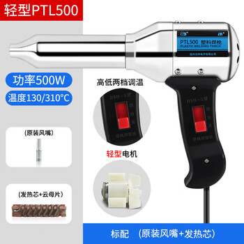 Hb plastic welding gun 700w temperature regulating gun hot air bumper welding gun plastic trash can repair hot melt welding machine light 500w standard configuration