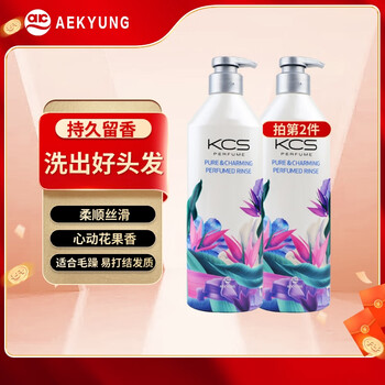Aijing smooth and silky conditioner 600ml scalp refreshing men and women imported hair care conditioner healthy, smooth and fragrant