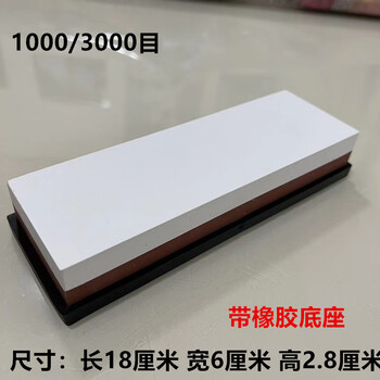 Japan imported whetstone white corundum 400 mesh 1000 mesh 8000 mesh export whetstone household oilstone water 1000/3000 mesh white corundum double-sided one-size-fits-all