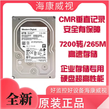Hikvision enterprise 4t6t8t iot storage hard drive hk724tah hk726tah hk728tah hk728tah (8t)
