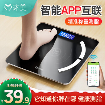 Mumei weight scale intelligent body fat scale electronic human body home accurate high-precision student dormitory light energy human body scale weight loss obsidian black-body fat scale-rechargeable model