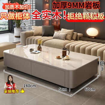 Jin wanxi solid wood coffee table slate coffee table new small apartment floor tea table light luxury sofa side table tv cabinet 140*60 snow mountain white + pu gray soft cabinet