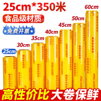 Blue natural cling film commercial cling film extra large cling film (25cm*350 meters) food grade pvc cling film extra large roll