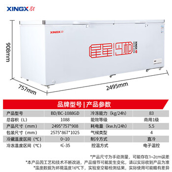 Xingx freezer commercial large capacity horizontal single temperature refrigeration refrigeration convertible freezer energy saving and silent-35 deep freezing quick freezing 1088 liter single temperature freezer bd/bc-1088gd