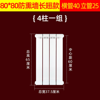 Fancychic copper-aluminum composite radiator, household water heating radiator, wall-mounted living room and bedroom central heating, large water channel heating, copper-aluminum 80-80 anti-smoke wall long fin style, 25 risers, vertical center distance 1.8 meters high, 10 pieces in a set