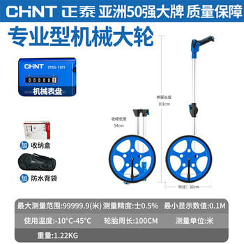 Chint distance meter high-precision roller scale measuring instrument hand-push digital display mechanical large roller measuring ruler outdoor tool chint-large wheel mechanical distance meter