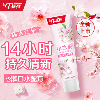 Chinese little ice tea toothpaste fresh breath whitening removes yellow teeth stains fluoride cherry blossom jasmine ice tea fragrance 100g