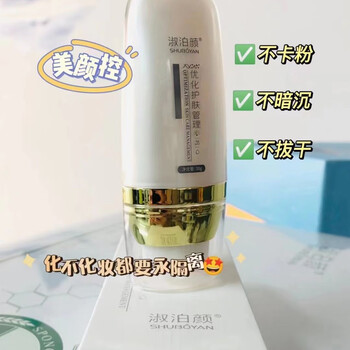 Shuboyan isolation milk 30g