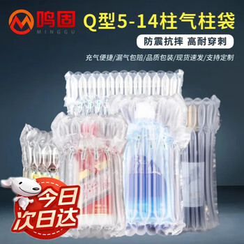 Minggu air column bag, shockproof packaging bag, packed bubble bag, anti-fall filled air bag bag, q-type air column bag, extra thick 6 wires, 10 columns (diameter 13cm), height 23-24cm, 50 pieces