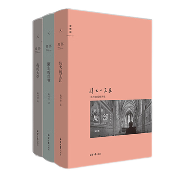 Utopia optional partial 1-3 volume set chen danqing's book collection aesthetics chinese and western art theory book partial 1-3 volume set