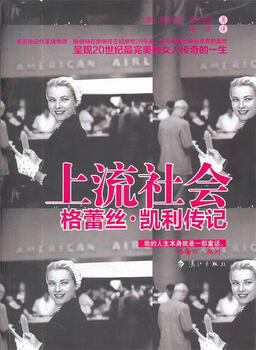 Upper class (american) sibert, translated by nanxi lijiang publishing house, genuine book