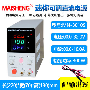 Maishengmn-305s/mn-3010c/mn-605c digital display adjustable dc regulated power supply 30v adjustable voltage mn-3010s (0-30v0-10a) power display