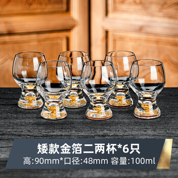 Martigues creative crystal two-liang white wine glasses and wine set high-end gold-painted with scales and high-end sense 1 two-liang wine tasting cups 6-pack gold foil two-liang cups 100ml