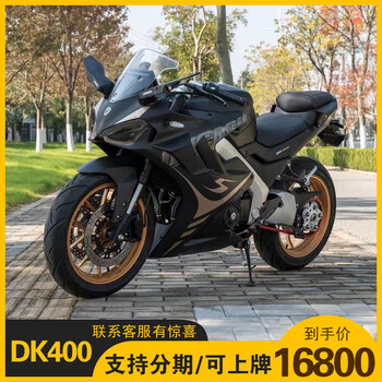 Ducasin's new dk400 motorcycle, sports car, heavy-duty imitation road racing double-cylinder water-cooled 400abs can be registered, matte black