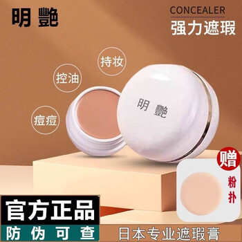 Mingyan genuine mingyan concealer old brand 130 brightening foundation cream makeup artist stage concealer dark circles acne marks 140 natural white