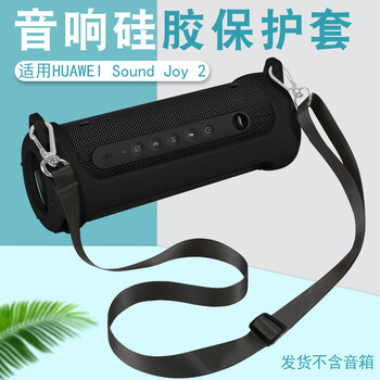 Runzhe is suitable for huawei soundjoy bluetooth speaker protective cover 14ultra audio stand, anti-rolling, simple and personalized, anti-bump, anti-fall, shockproof, simple and portable accessories, huawei soundjoy, dark forest color, free shoulder strap + carabiner