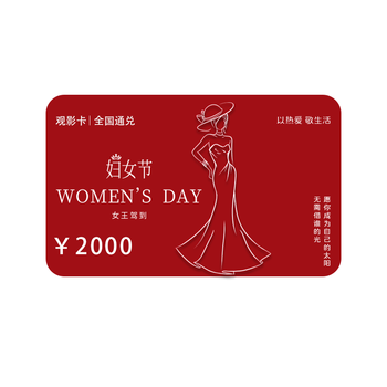 Goddess festival movie card national cinema universal movie ticket exchange coupon online ticket purchase cinema ticket stored value card 2000