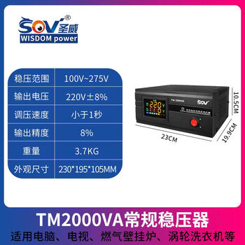 Yichen customized voltage stabilizer fully automatic 220v household 50000wsov air conditioner v single-phase ac power supply high power 2000 watts suitable for small household appliances and computers