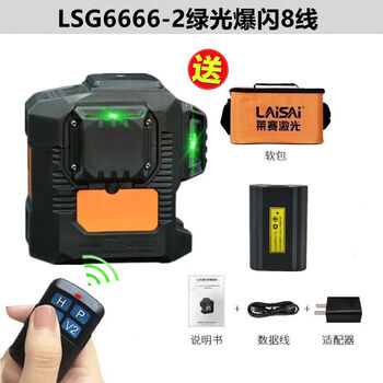 Laisai level meter 12 lines lsg6666 laser leveling meter wall-mounted ld blue-green light dotting high-precision thin line laisai green light 8-line host model without fear of sunlight delivery