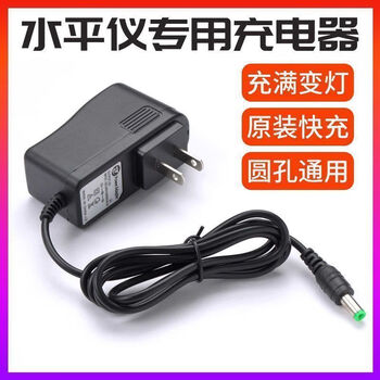 Round hole universal charger level level round hole charger