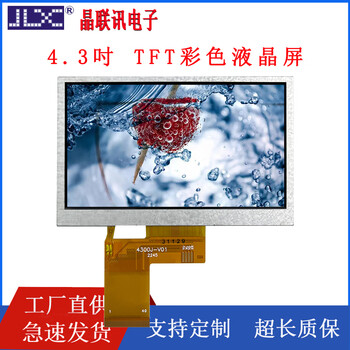 430-009 lcd screen 480*272tft lcd screen display with touch 4.3-inch color screen lcd module jlx430-009-bn welded fpc (bare screen) working voltage 3.3v,