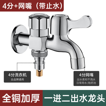 Panluo washing machine faucet, one in and two out, automatic water stop valve, double outlet, one point and two, household connector, special three-way with water stop, vertical opening | one in, two out | 4 points + mesh mouth