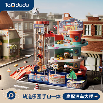 Taodudu new year's gift 2026 children's toy car building parking lot adventure track boys and girls 3-6 years old 8