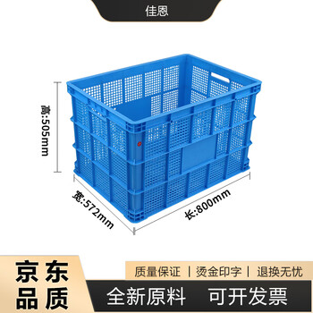 Thickened plastic turnover basket large rectangular sorting plastic basket hollow fruit and vegetable basket food grade plastic basket 755# outer diameter 800*570*505mm default blue (red, yellow, white and green) remarks