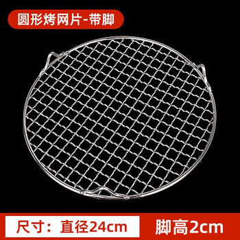 Yaowanxi electric ceramic stove grilling grill special baking pan for making tea around the stove induction cooker round footed grill 304 stainless steel grilling rack with feet diameter 24 cm suitable for stove surface 23-26
