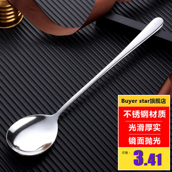 Buyer star stainless steel spoon long handle main dinner spoon large drinking spoon spoon coffee stirring spoon household stainless steel korean spoon true color 1 pack