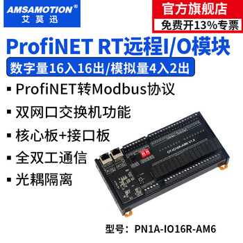 Emerson profinet remote io module pn distributed switch analog temperature weighing encoder data acquisition dual network port built-in switch module pn1a-io16r-am6 digital 16 in 16 out