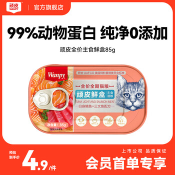 Wanpy (wanpy) naughty fresh box full price whole period cat food (white tuna salmon formula) 85g*1