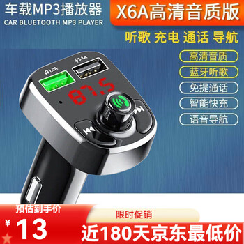 Leansen car bluetooth receiver lossless mp3 player car music u disk converter cigarette lighter fast charge standard version 12v car dedicated