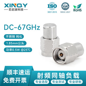 Xinqy xinqiyuan 1.85mm male 0.5w rf coaxial load 0-67g signal test terminal fake plug precision high frequency load dc-67ghz, power 0.5w