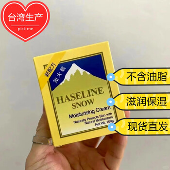 Sunsilk original classic swissa snow cream moisturizing cream 100g nourishing, tender, moisturizing snow cream 100g