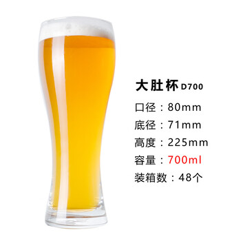 An junsheng pilsner glass large pint beer cup home thickened creative personalized craft wheat beer cup bar big belly cup d700 700ml