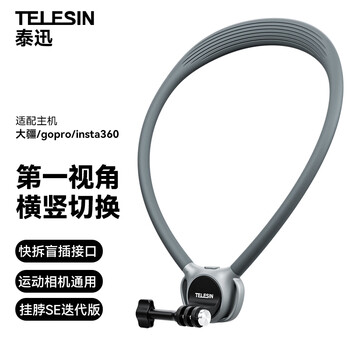 Telesin (taixun) adapts to dji action6/5pro/4 hanging neck nano acepro2 first-person shooting gopro chest fixed bracket hanging neck bracket se2.0